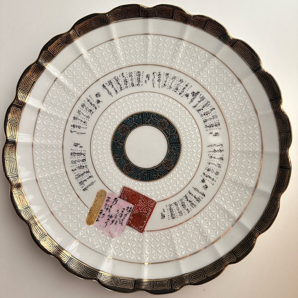 Vintage Heirloom Japanese Pottery Dish.